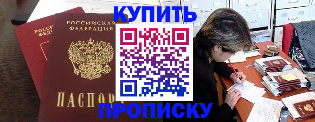 временная регистрация поиск в Комсомольске-на-Амуре