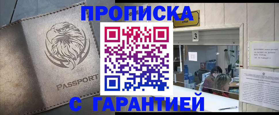 миграционный учет в Комсомольске-на-Амуре