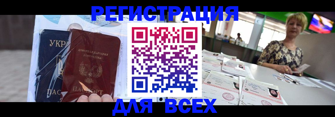 регистрация для школы в Комсомольске-на-Амуре